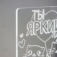 Светильник "Яркий лучик" LED RGB от сети RISALUX