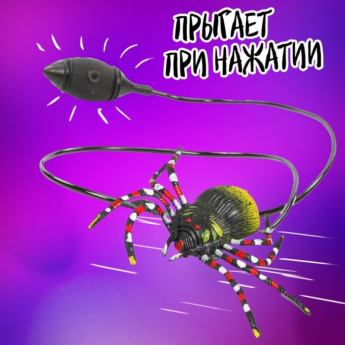 Прыгающие животные &laquo;Страшно интересно&raquo;, паук, в пакете