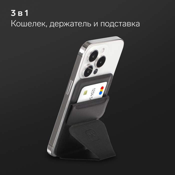 Магнитный кошелёк-подставка Windigo, поддержка Magsafe, для iPhone 12/13/14/15, графитовый чёрный
