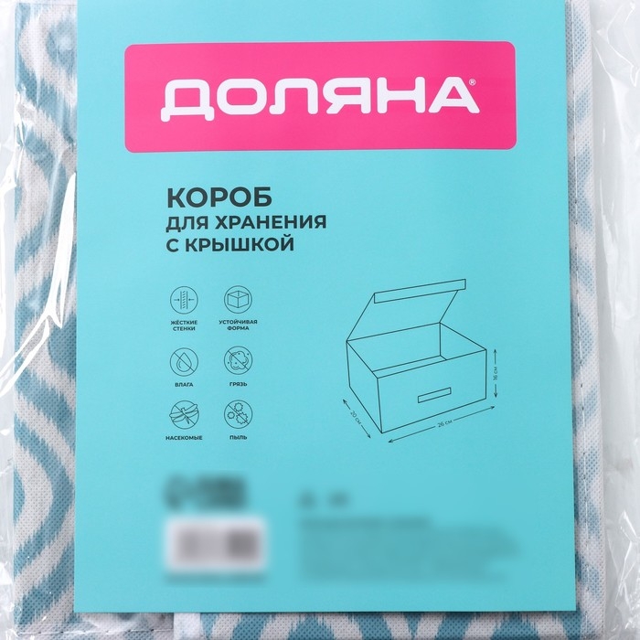 Короб для хранения Доляна &laquo;Лагуна&raquo;, 26&times;20&times;16 см, цвет бирюзовый