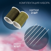 Швейный набор дорожный «Милитари», 6 предметов, в футляре, 6,5 × 2,5 см Швейный набор дорожный «Милитари», 6 предметов, в футляре, 6,5 × 2,5 см