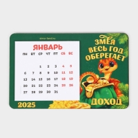 Магнит новогодний дерево с календарем «Новый год: Змея оберегает», 7 х 11 см Магнит новогодний дерево с календарем «Новый год: Змея оберегает», 7 х 11 см