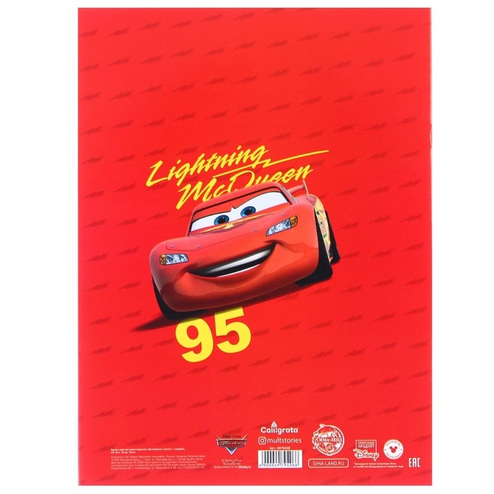 Подарочный набор первоклассника 13 предметов, Тачки Подарочный набор первоклассника 13 предметов, Тачки