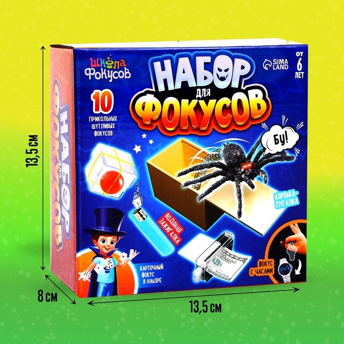 Набор для фокусов, 10 шутливых фокусов Набор для фокусов, 10 шутливых фокусов