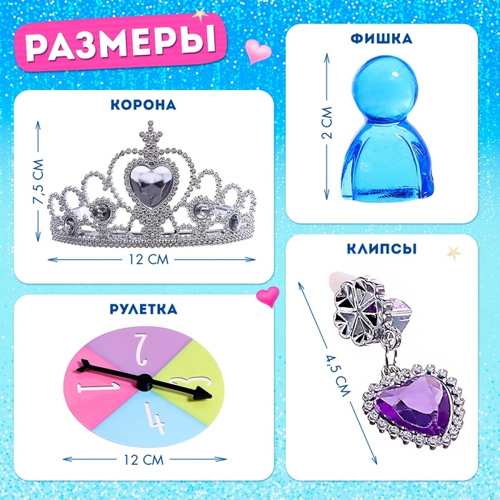 Настольная игра &laquo;Как стать принцессой&raquo;, 1-4 игрока, 4+