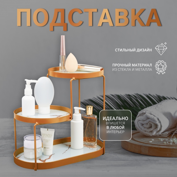 Органайзер для хранения, 3 секции, 30 × 17 × 26,5 см, цвет золотистый/белый Органайзер для хранения, 3 секции, 30 × 17 × 26,5 см, цвет золотистый/белый