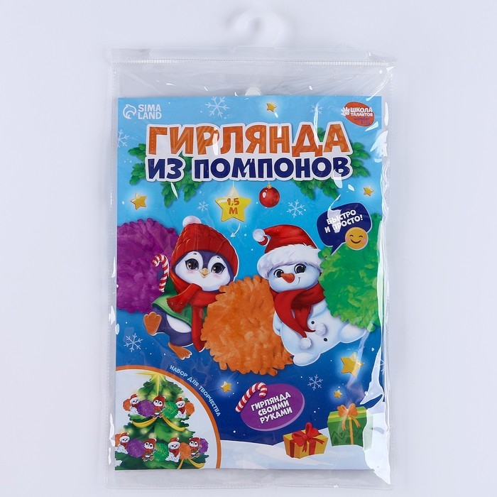 Гирлянда своими руками из помпонов на новый год «Снеговик и пингвин», новогодний набор для творчества Гирлянда своими руками из помпонов на новый год «Снеговик и пингвин», новогодний набор для творчества