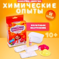 Химические опыты. Бомбочка-шипучка &laquo;Фруктовое настроение&raquo;