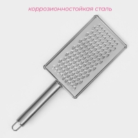Тёрка для сыра Доляна «Металлик», 14×8 см, мелкая, с ручкой, цвет серебристый Тёрка для сыра Доляна «Металлик», 14×8 см, мелкая, с ручкой, цвет серебристый