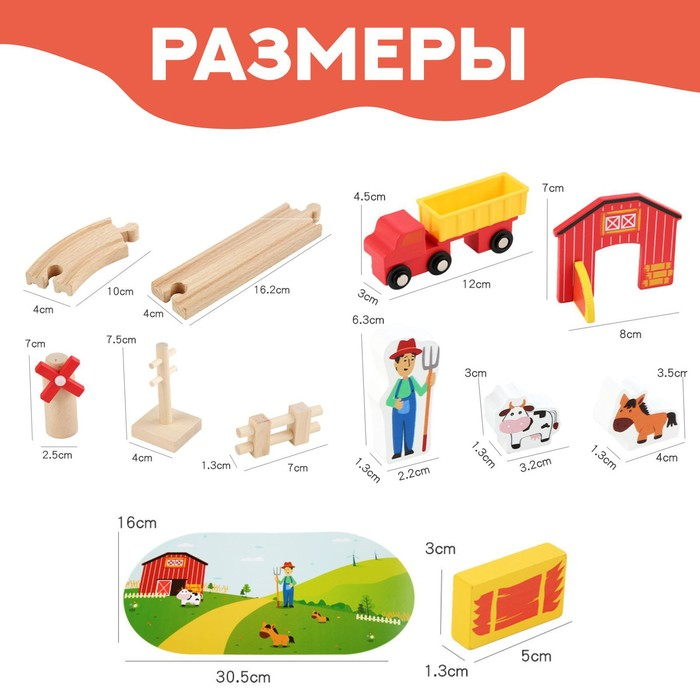 Деревянная игрушка &laquo;Железная дорога + ферма&raquo; 23 детали, 32&times;5&times;17 см