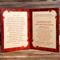 Диплом "В честь замечательного юбилея"