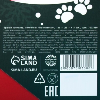 Горячий шоколад &laquo;Кайфуй по-зимнему&raquo;, вкус: по-испански, 125 г. (25 г. х 5 шт.)