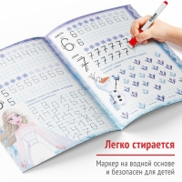 Многоразовые прописи &laquo;Цифры&raquo;, 12 стр., 17 &times; 24 см, Холодное сердце