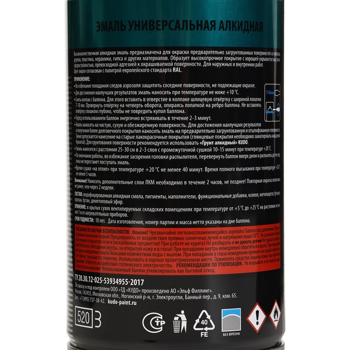 Аэрозольная краска эмаль KUDO универсальная зелёная RAL 6029, 520 мл