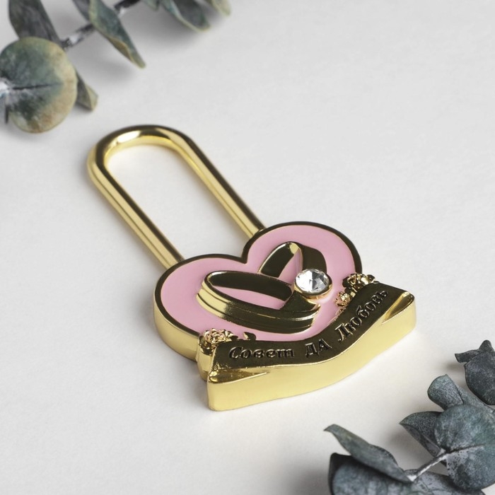 Замок свадебный &laquo;Совет да любовь&raquo;.