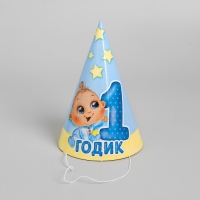 Колпак бумажный &laquo;1 годик&raquo;, малыш, набор 6 шт.