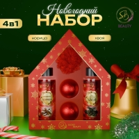 Новогодний подарочный набор косметики &laquo;Два мороза&raquo; для душа и ванны, красная серия