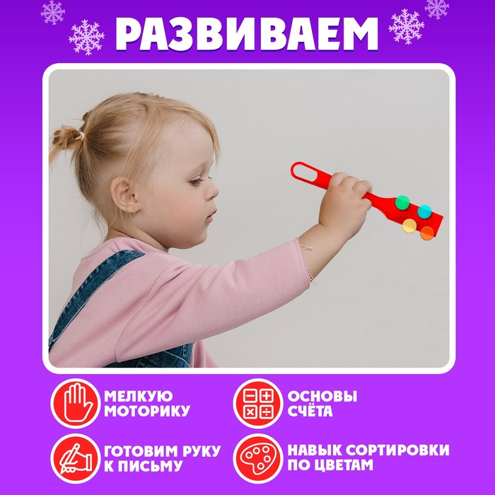 Обучающий набор Магнитный жезл &laquo;Новогодние приключения&raquo;