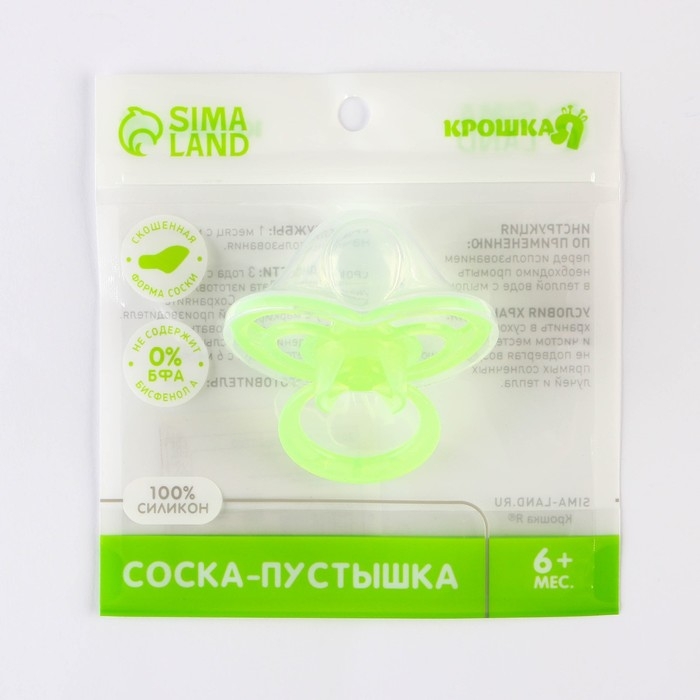 Соска - пустышка силиконовая ортодонтическая &laquo;Бантик&raquo;, от 6 мес., с колпачком, цвет зеленый