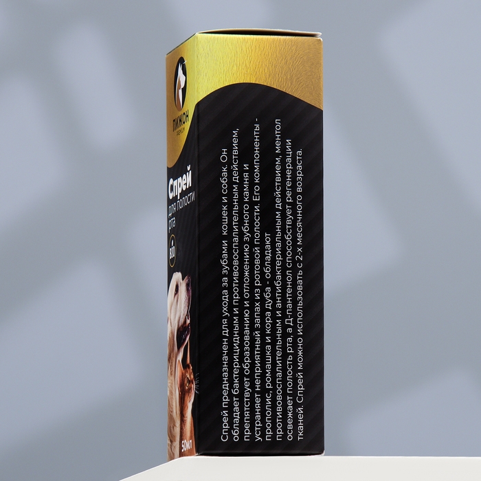 Спрей для полости рта Спрей для полости рта "Пижон Premium" для кошек и собак, 50мл