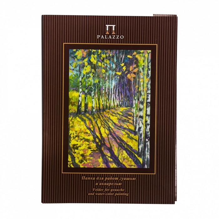 Папка для работ гуашью и акварелью А4, 20 листов "Бабье лето", блок 160 г/м&sup2;