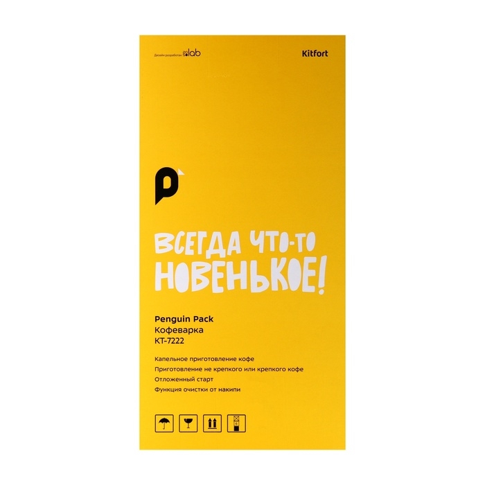 Кофеварка Kitfort КТ-7222, капельная, 1000 Вт, 1.5 л. Чёрно-серебристая