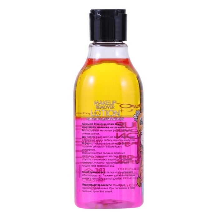 Лосьон-демакияж "moDAmo", 200 мл