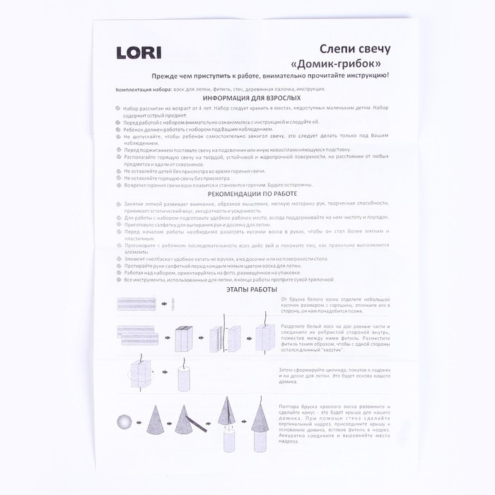 Слепи свечу &laquo;Домик-грибок&raquo;