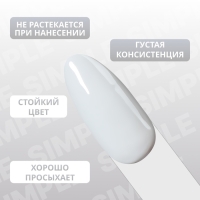 Гель лак для ногтей «SIMPLE», 3-х фазный, 10 мл, LED/UV, цвет (243) Гель лак для ногтей «SIMPLE», 3-х фазный, 10 мл, LED/UV, цвет (243)