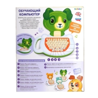 Обучающий компьютер &laquo;Собачка&raquo;, звук, цвет зелёный