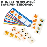 Развивающий набор закончи ряд «Животные» Развивающий набор закончи ряд «Животные»