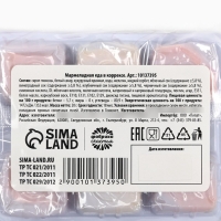 Мармелад в виде еды &laquo;Жор&raquo;, 6 шт, 20 г.