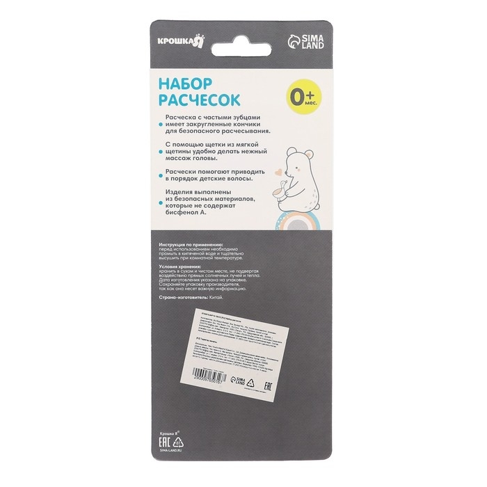 Набор расчесок для волос 2 шт. &laquo;Мишка&raquo; Basic, цвет белый