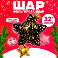 Шар фольгированный 32" «Много звёздочек» Шар фольгированный 32" «Много звёздочек»