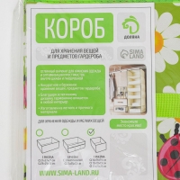 Короб стеллажный для хранения Доляна «Божьи коровки», 25×25×25 см, цвет зелёный Короб стеллажный для хранения Доляна «Божьи коровки», 25×25×25 см, цвет зелёный