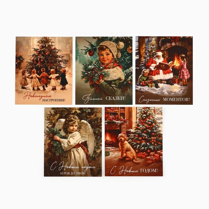 Набор мини-открыток новогодних «С Новым годом!» ретро, 35 штук, 8 x 10 см, Новый год Набор мини-открыток новогодних «С Новым годом!» ретро, 35 штук, 8 x 10 см, Новый год