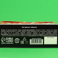 Чай чёрный «Пей чай!» с чабрецом, 25 шт. х 2 г. Чай чёрный «Пей чай!» с чабрецом, 25 шт. х 2 г.