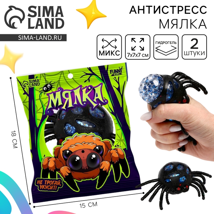 Хэллоуин. Антистресс сквиш мялка Зверушки мини&laquo;, в пакете, с гидрогелем, МИКС