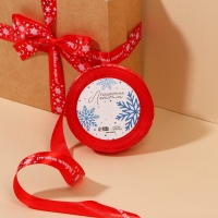 Лента атласная &laquo;С Новым годом!&raquo;, красная, 2 см &times; 25 ярдов (22,5 м)