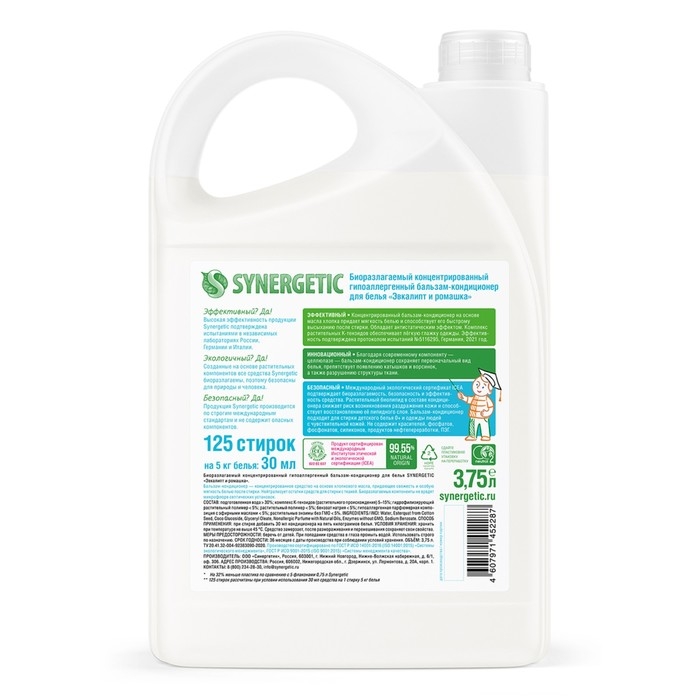 Бальзам-кондиционер для белья Synergetic &laquo;Эвкалипт и ромашка&raquo;, концентрат, 3,75л