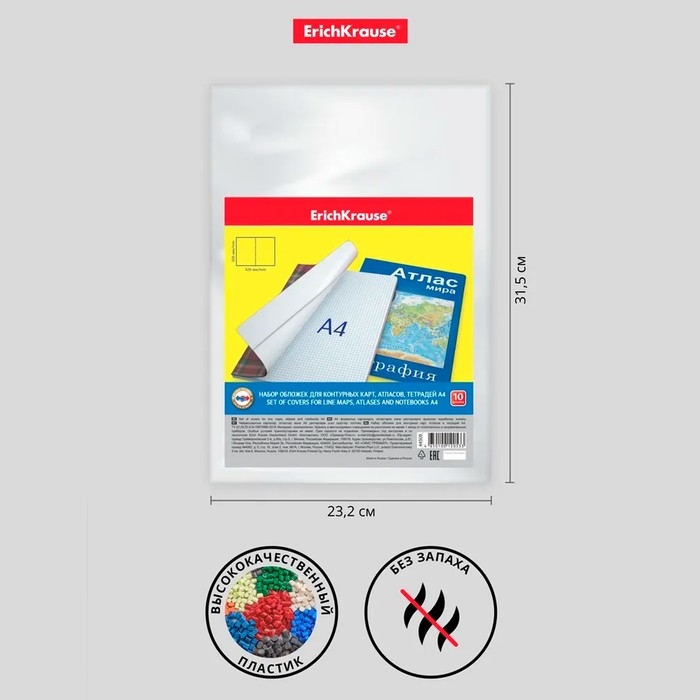 Набор обложек ПП 10 шт, 306 х 426 мм (А4), 50 мкм, ErichKrause "Glossy Clear", для контурных карт, атласов и раб.тетрадей, фиксированная, глянцевые