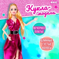 Кукла-модель в вечернем платье, МИКС Кукла-модель в вечернем платье, МИКС