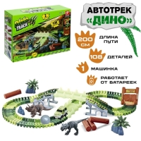 Гибкий автотрек &laquo;Дино&raquo;, с воротами, 108 деталей, работает от батареек
