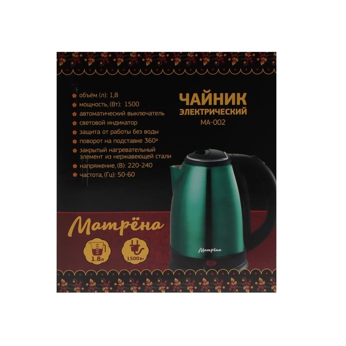 Чайник электрический МАТРЁНА MA-002, металл, 1.8 л, 1500 Вт, зелёно-чёрный Чайник электрический МАТРЁНА MA-002, металл, 1.8 л, 1500 Вт, зелёно-чёрный