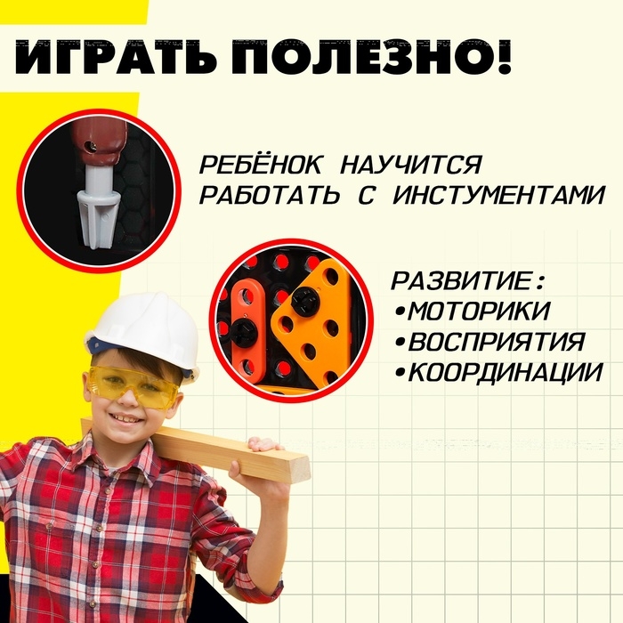 Игровой модуль &laquo;Верстачок&raquo;, 57 элементов