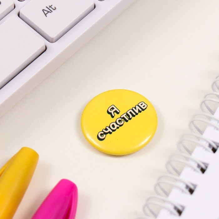 Значки закатные набор 3 шт d=25 мм "Цвет настроения - лето" 7х7 см