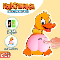 Мялка антистресс «Попка» в наборе 2 мялки и наклейки Мялка антистресс «Попка» в наборе 2 мялки и наклейки