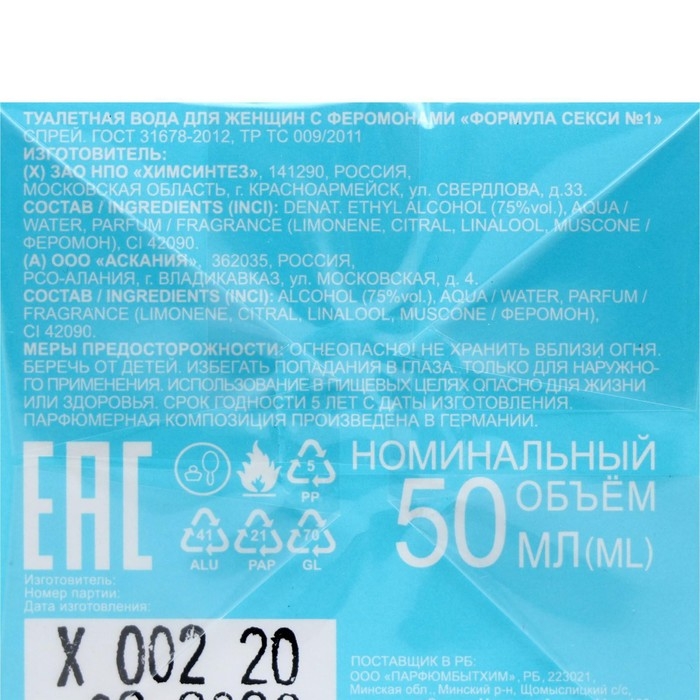 Туалетная вода женская с феромонами Formula Sexy №1, 50 мл (по мотивам Lacoste Pour Femme (Lacoste) Туалетная вода женская с феромонами Formula Sexy №1, 50 мл (по мотивам Lacoste Pour Femme (Lacoste)