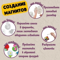 Магниты из гипса под роспись &laquo;Цветы&raquo;