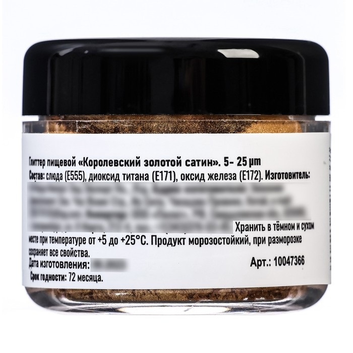 Глиттер кандурин "Сатиновое королевское золото", фракция 5-25 &micro;m, 5 г
